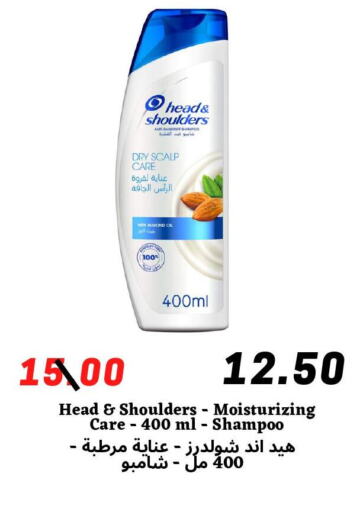 HEAD & SHOULDERS Shampoo / Conditioner  in Arab Wissam Markets in KSA, Saudi Arabia, Saudi - Riyadh