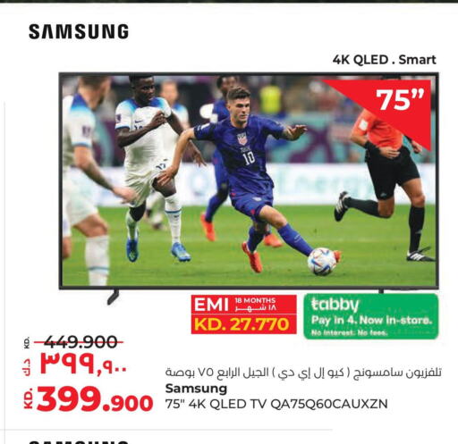 SAMSUNG QLED TV  in Lulu Hypermarket  in Kuwait - Kuwait City