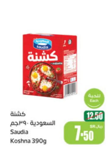 SAUDIA Flavoured Milk  in أسواق عبد الله العثيم in مملكة العربية السعودية, السعودية, سعودية - وادي الدواسر