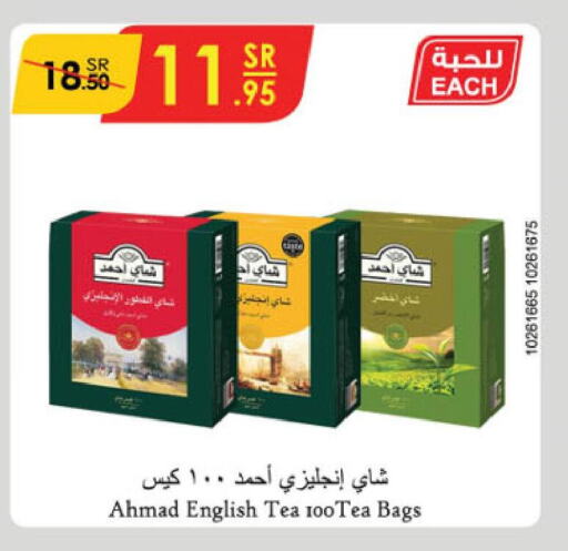AHMAD TEA Tea Bags  in الدانوب in مملكة العربية السعودية, السعودية, سعودية - تبوك