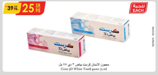 CREST Toothpaste  in Danube in KSA, Saudi Arabia, Saudi - Tabuk