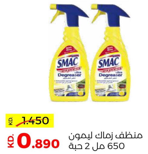 SMAC General Cleaner  in جمعية ضاحية صباح السالم التعاونية in الكويت - محافظة الأحمدي