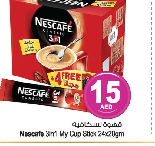 NESCAFE Coffee  in أنصار جاليري in الإمارات العربية المتحدة , الامارات - دبي