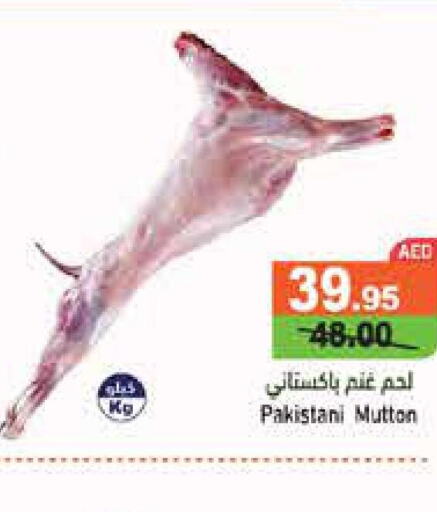  Mutton / Lamb  in Aswaq Ramez in UAE - Abu Dhabi