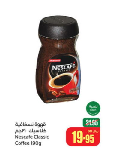 NESCAFE Coffee  in أسواق عبد الله العثيم in مملكة العربية السعودية, السعودية, سعودية - أبها