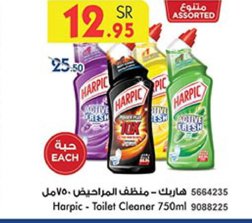 HARPIC Toilet / Drain Cleaner  in Bin Dawood in KSA, Saudi Arabia, Saudi - Jeddah