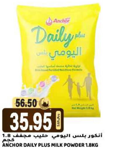 ANCHOR Milk Powder  in جراند هايبر in مملكة العربية السعودية, السعودية, سعودية - الرياض