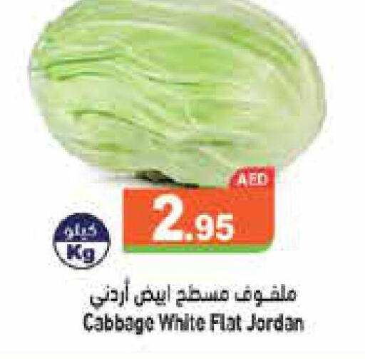  Cabbage  in أسواق رامز in الإمارات العربية المتحدة , الامارات - الشارقة / عجمان