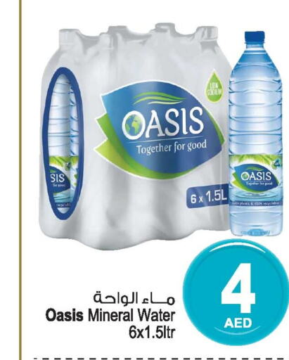 OASIS   in أنصار مول in الإمارات العربية المتحدة , الامارات - الشارقة / عجمان