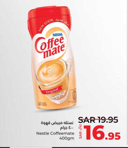 COFFEE-MATE Coffee Creamer  in لولو هايبرماركت in مملكة العربية السعودية, السعودية, سعودية - سيهات