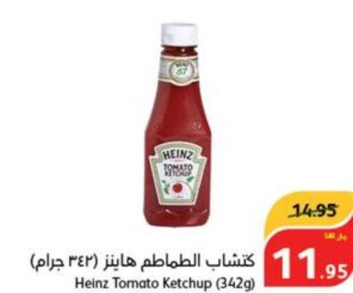 HEINZ Tomato Ketchup  in هايبر بنده in مملكة العربية السعودية, السعودية, سعودية - الباحة