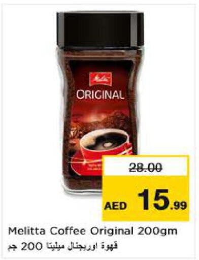  Coffee  in Nesto Hypermarket in UAE - Sharjah / Ajman