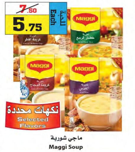 MAGGI   in Star Markets in KSA, Saudi Arabia, Saudi - Yanbu