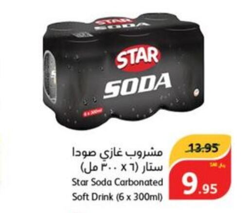 STAR SODA   in هايبر بنده in مملكة العربية السعودية, السعودية, سعودية - عنيزة