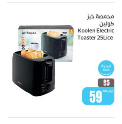 KOOLEN Toaster  in Othaim Markets in KSA, Saudi Arabia, Saudi - Ar Rass