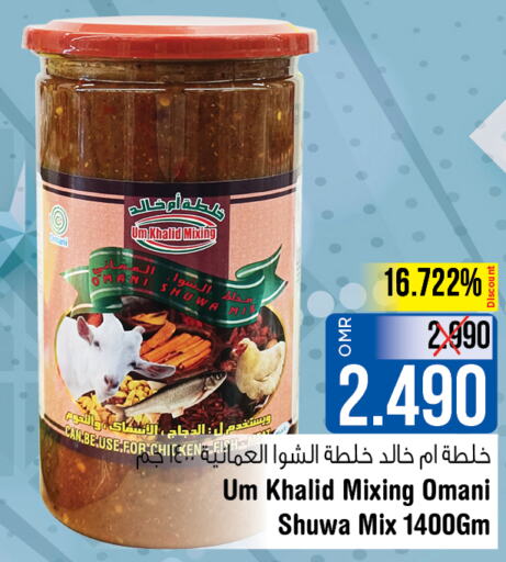  Tuna  in لاست تشانس in عُمان - مسقط‎