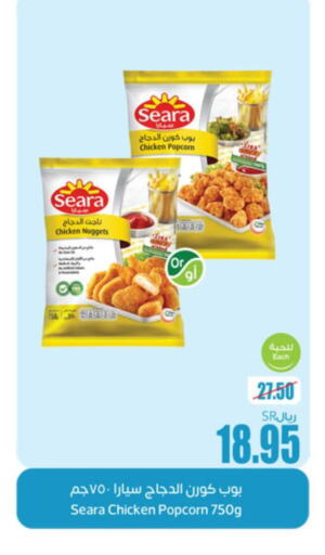 SEARA Chicken Nuggets  in أسواق عبد الله العثيم in مملكة العربية السعودية, السعودية, سعودية - سيهات