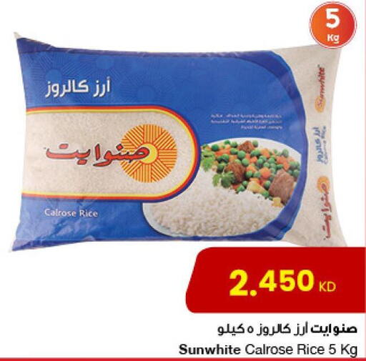  Egyptian / Calrose Rice  in مركز سلطان in الكويت - محافظة الجهراء