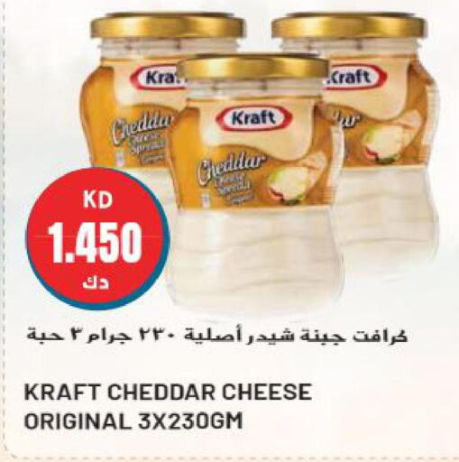KRAFT Cheddar Cheese  in Grand Hyper in Kuwait - Ahmadi Governorate