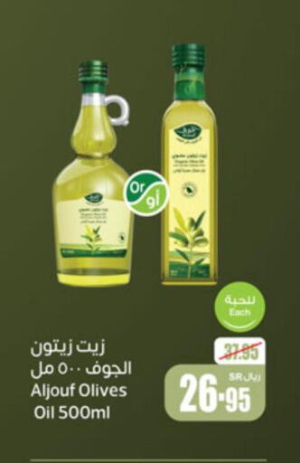  Olive Oil  in أسواق عبد الله العثيم in مملكة العربية السعودية, السعودية, سعودية - المجمعة