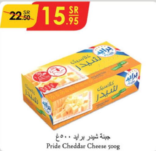  Cheddar Cheese  in الدانوب in مملكة العربية السعودية, السعودية, سعودية - عنيزة