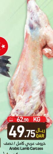  Mutton / Lamb  in SPAR in Qatar - Doha