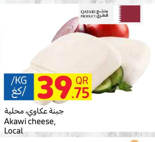  Cheddar Cheese  in كارفور in قطر - أم صلال