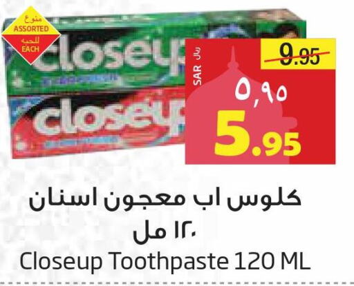 CLOSE UP Toothpaste  in ليان هايبر in مملكة العربية السعودية, السعودية, سعودية - الخبر‎