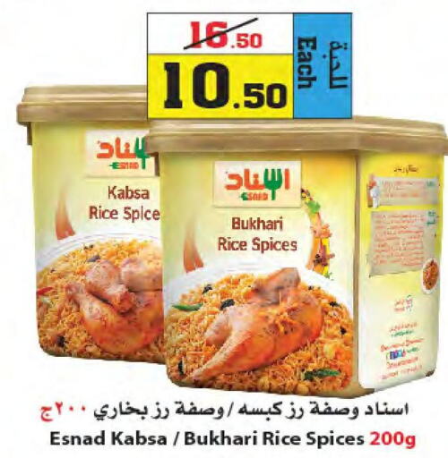  Spices / Masala  in Star Markets in KSA, Saudi Arabia, Saudi - Yanbu