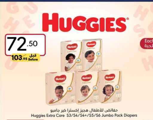 HUGGIES   in Manuel Market in KSA, Saudi Arabia, Saudi - Jeddah