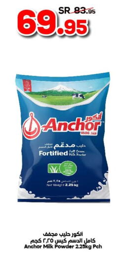 ANCHOR Milk Powder  in Dukan in KSA, Saudi Arabia, Saudi - Jeddah