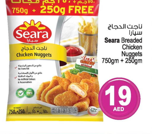 SEARA Chicken Nuggets  in أنصار مول in الإمارات العربية المتحدة , الامارات - الشارقة / عجمان
