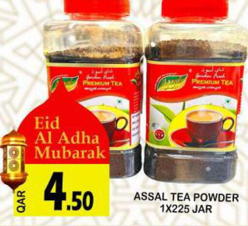  Tea Powder  in دبي شوبينغ سنتر in قطر - الريان