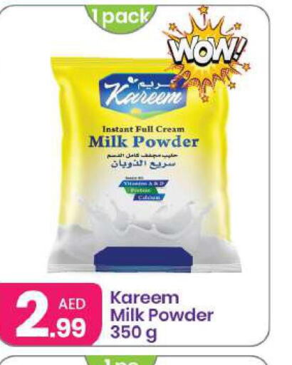  Milk Powder  in Al Nahda Gifts Center in UAE - Sharjah / Ajman