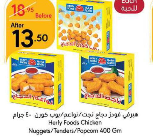 AMERICANA Chicken Bites  in مانويل ماركت in مملكة العربية السعودية, السعودية, سعودية - جدة