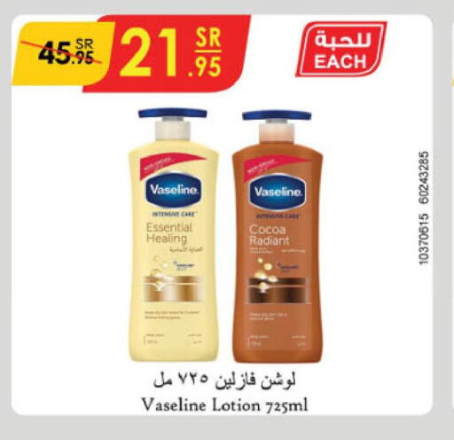 VASELINE Body Lotion & Cream  in Danube in KSA, Saudi Arabia, Saudi - Jeddah