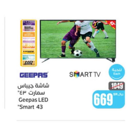 GEEPAS Smart TV  in Othaim Markets in KSA, Saudi Arabia, Saudi - Hafar Al Batin