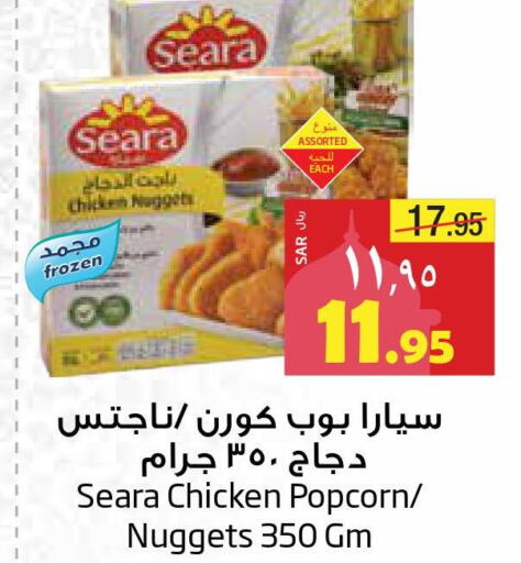 SEARA Chicken Nuggets  in ليان هايبر in مملكة العربية السعودية, السعودية, سعودية - الخبر‎