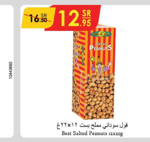  Peanut Butter  in الدانوب in مملكة العربية السعودية, السعودية, سعودية - الخبر‎