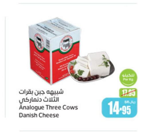  Analogue Cream  in Othaim Markets in KSA, Saudi Arabia, Saudi - Sakaka