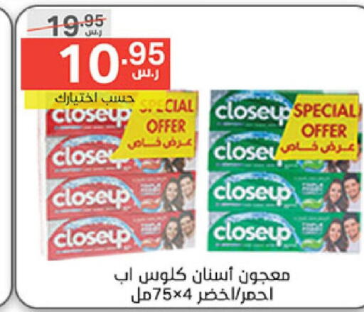 CLOSE UP Toothpaste  in Noori Supermarket in KSA, Saudi Arabia, Saudi - Mecca