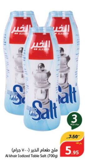  Salt  in Hyper Panda in KSA, Saudi Arabia, Saudi - Jazan