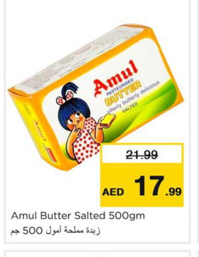AMUL   in Nesto Hypermarket in UAE - Ras al Khaimah
