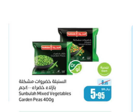  Chick Peas  in أسواق عبد الله العثيم in مملكة العربية السعودية, السعودية, سعودية - عنيزة