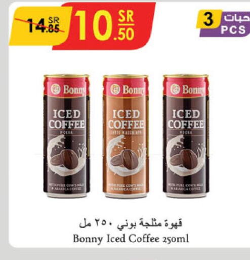 BONNY Iced / Coffee Drink  in الدانوب in مملكة العربية السعودية, السعودية, سعودية - تبوك
