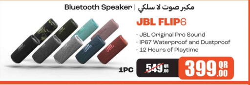 JBL Speaker  in سفاري هايبر ماركت in قطر - الشمال