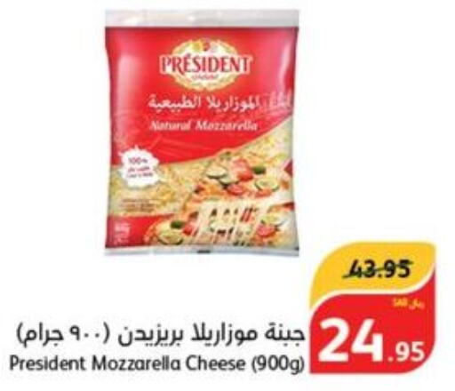 PRESIDENT Mozzarella  in Hyper Panda in KSA, Saudi Arabia, Saudi - Hafar Al Batin