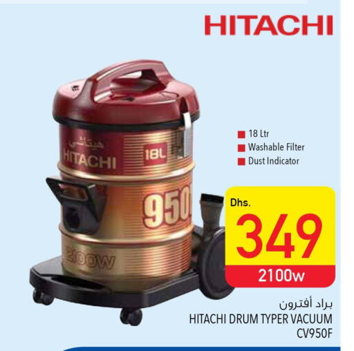 HITACHI Vacuum Cleaner  in السفير هايبر ماركت in الإمارات العربية المتحدة , الامارات - الشارقة / عجمان