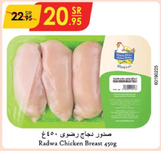  Chicken Breast  in Danube in KSA, Saudi Arabia, Saudi - Al-Kharj