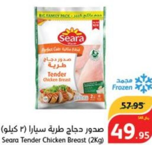 SEARA Chicken Breast  in هايبر بنده in مملكة العربية السعودية, السعودية, سعودية - الباحة